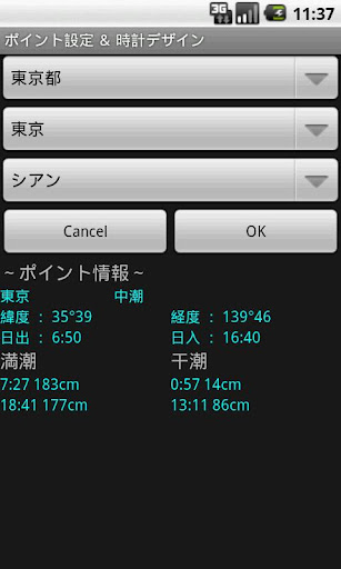 Surf Watch Screen 2