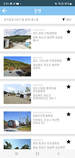 놀캠 Screen 3