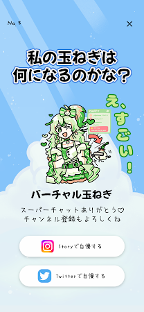 Game screenshot 悪口玉ねぎ - 言葉で育てる育成ゲーム apk download