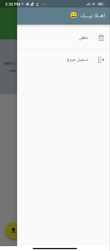 سمسارك Screen 3