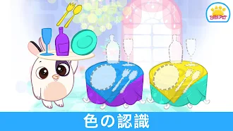 Game screenshot Bibi キッズと子供のためのゲーム - 幾何形状とカラ mod apk