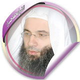 الشيخ محمد حسان icon