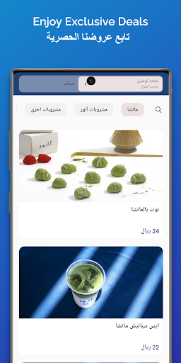 Android application Alor ألور screenshort