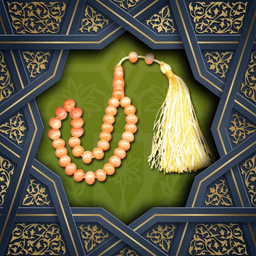 Sibha Misbaha سبحة مسبحة logo