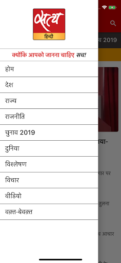 Satya Hindi Screen 2