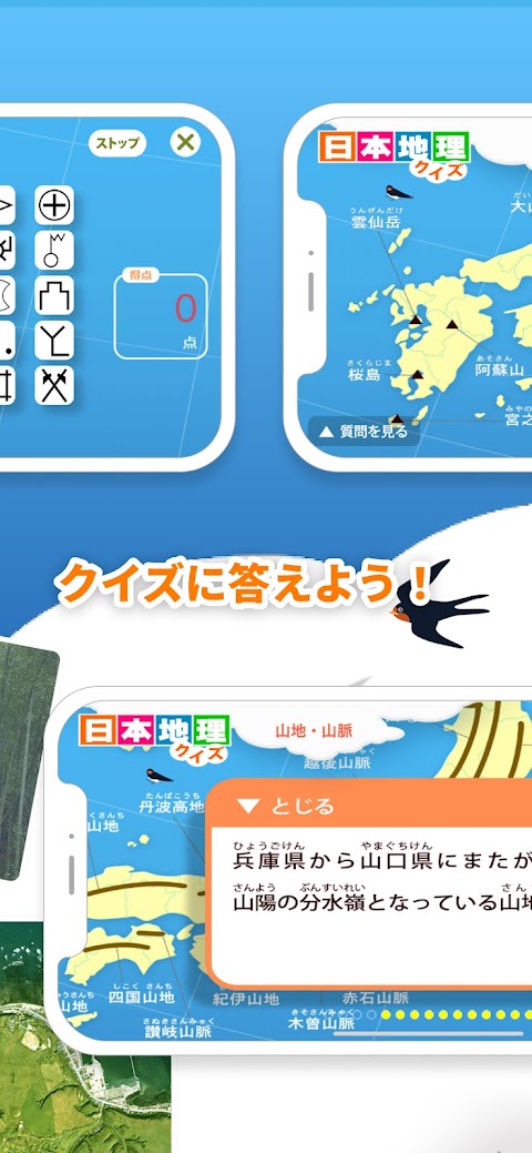 日本地理クイズのおすすめ画像3