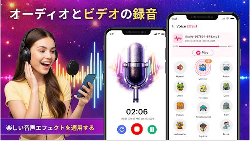 逆ボイス-ボイスチェンジャー screenshot 4