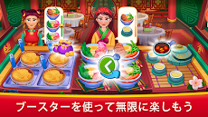 クッキングスター:  アジア料理ゲームのおすすめ画像4