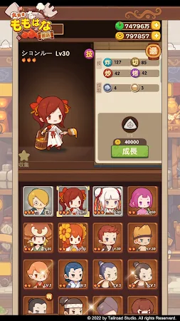 Game screenshot 大繁盛!ももはな飯店 apk download