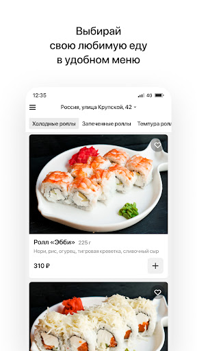 Sea Taste | Смоленск Screen 2