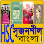 এইচএসসি বাংলা সৃজনশীল-HSC Note