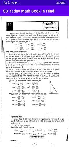 SD Yadav Math Book in Hindi Screen 3