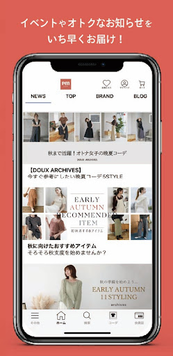 Android application PMbox screenshort