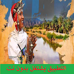 Cover Image of Скачать أعراس سوس  APK