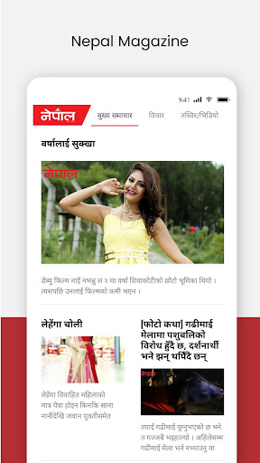 Android application Nepal Magazine screenshort