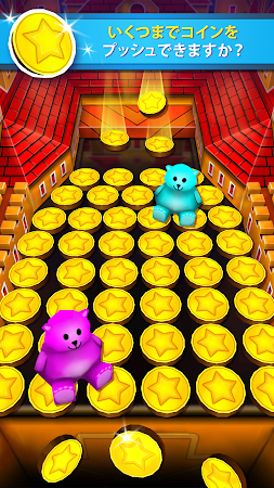 Game screenshot コイン ドーザー - カーニバル賞 mod apk