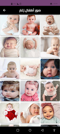 Android application صوارأطفال،Childrens commissure screenshort