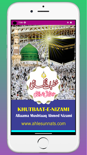 Android application Khutbat-e-Nizami خطبات نظامی screenshort