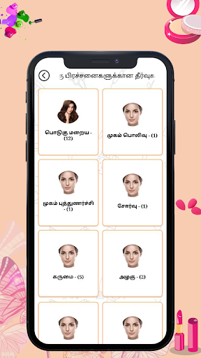 Beauty Tips in Tamil Screen 3