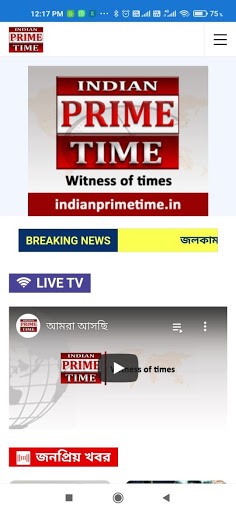 Indian Prime Time Screen 3