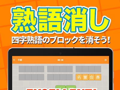 [10000印刷√] 四字熟語アプリ 無料 278058-四字熟語アプリ 無料