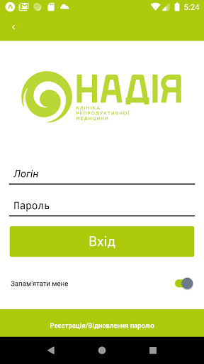 Android application "Надія" Київ - Особистий кабін screenshort