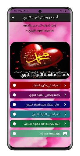 Birth of the Prophet