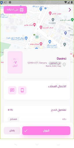 bebeauty owner Screen 2