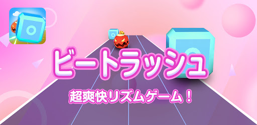 ビートラッシュ Beat Runner 人気曲音楽リズムゲー Google Play のアプリ