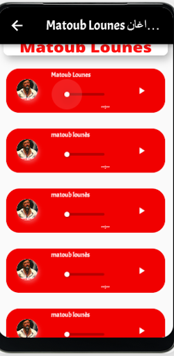 Android application اغاني معطوب وناس Matoub Lounes screenshort