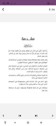 شرائط الموتى Screen 2