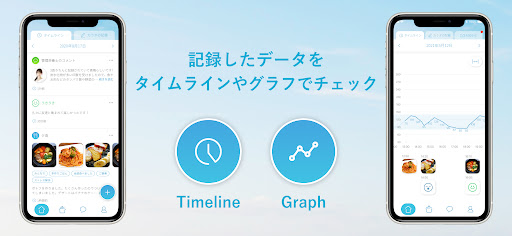 シュガコン ヘルスケア Screen 3