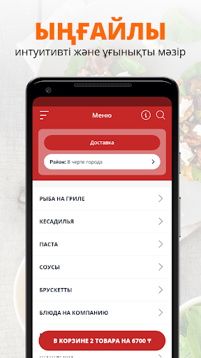 DOSTAR | Степногорск Screen 2
