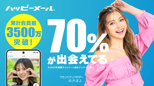 Android application 出会い-ハッピーメール・友達作り・恋活　happyな出逢いを screenshort