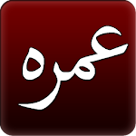Cover Image of Download Umrah Guide step by step  APK