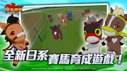 競馬傳說 Pride