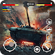 戦車ゲーム3D：陸軍戦車 - Androidアプリ