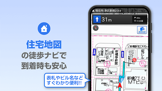 地図アプリ-ゼンリンの地図・本格カーナビ-ゼンリン地図ナビ