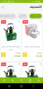 Daddy Offers عروض ‎(圖3)-速報App