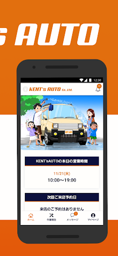 KENT’sAUTO Screen 2