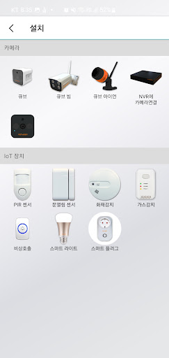 네트윈 큐브 Screen 3
