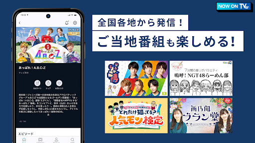 TVer(ティーバー) 民放公式テレビ配信サービス screenshot 3