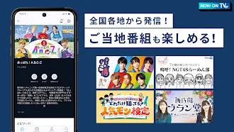 Game screenshot TVer(ティーバー) 民放公式テレビ配信サービス apk download