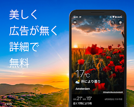 天気予報 ウィジェット Weawow Google Play のアプリ