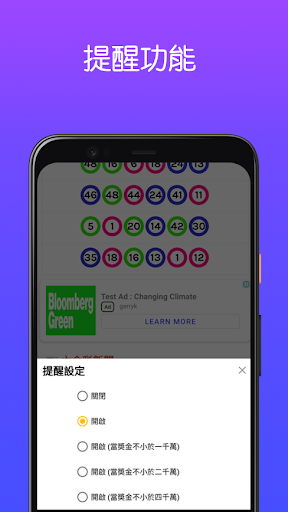 MarkSix 六合彩 Lite Screen 3