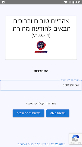 Android application הודעה מהירה screenshort