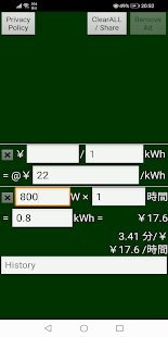 Calcolatore della bolletta elettrica Screenshot