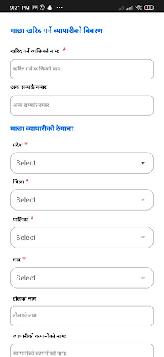 Android application Fish Buyer App screenshort