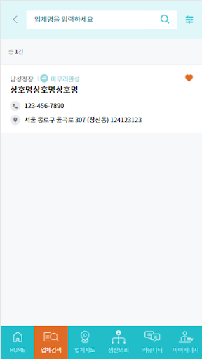 무다봉 Screen 3