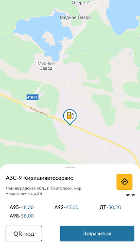 АЗС Сургутнефтегаз Screen 2